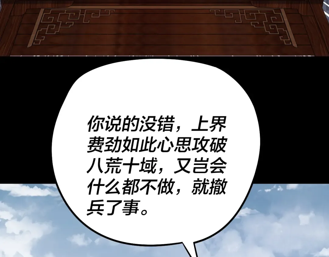 第253话 “怜香惜玉” 第90页