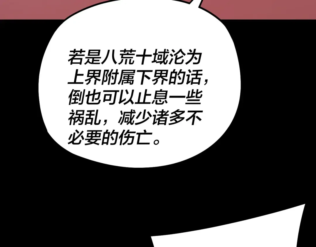 第253话 “怜香惜玉” 第92页