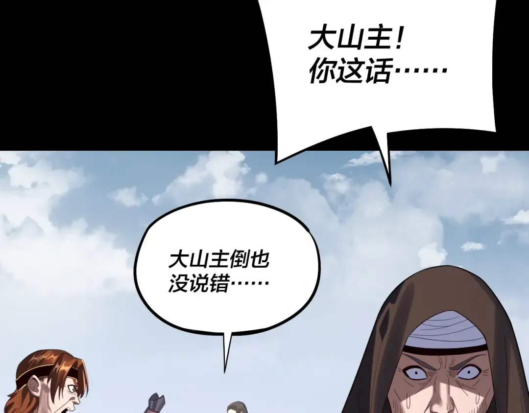 第253话 “怜香惜玉” 第93页