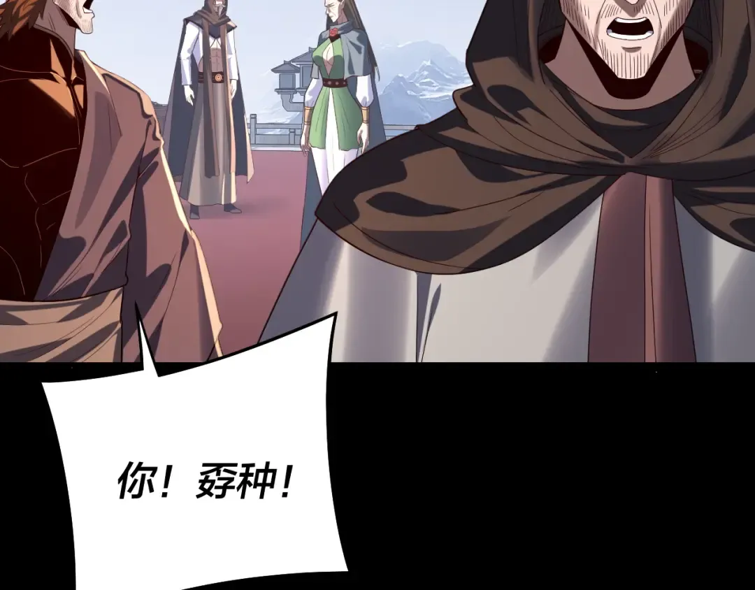 第253话 “怜香惜玉” 第94页