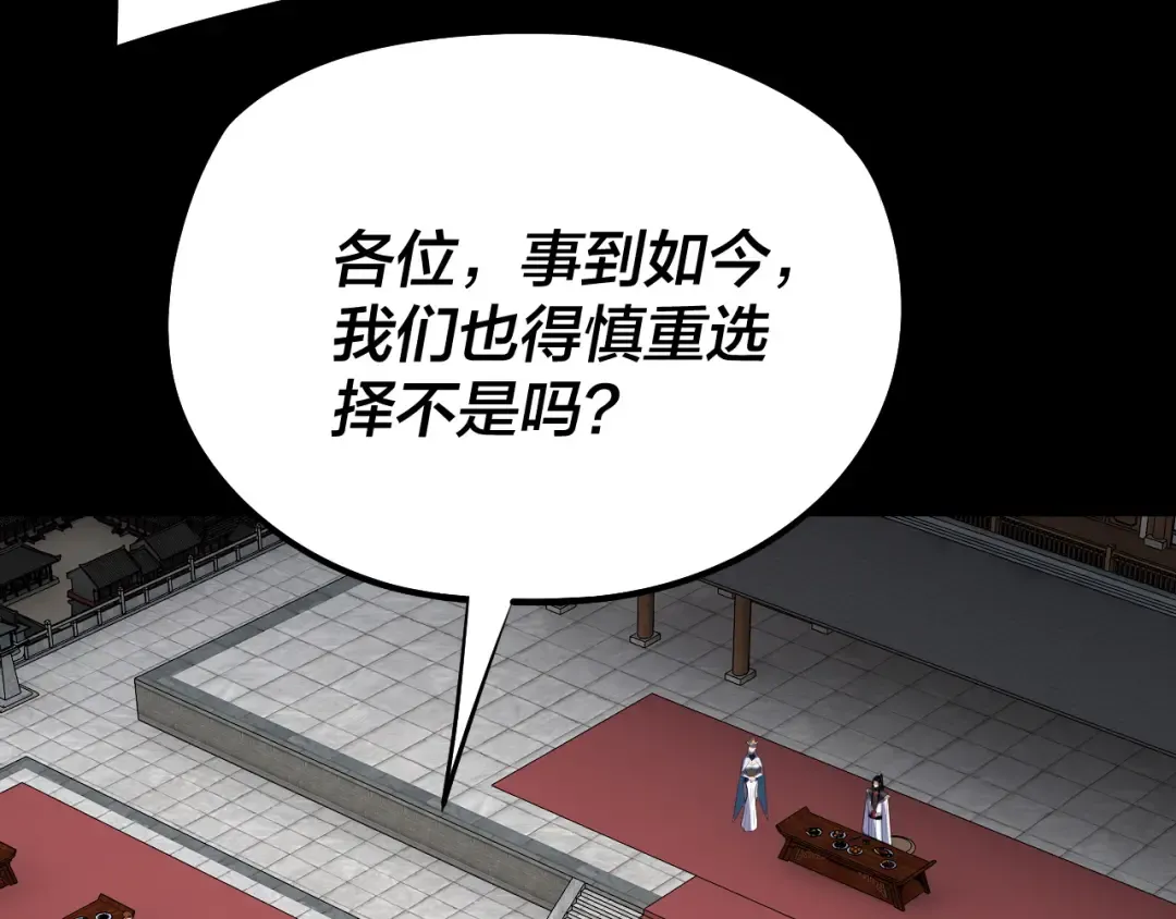 第253话 “怜香惜玉” 第95页
