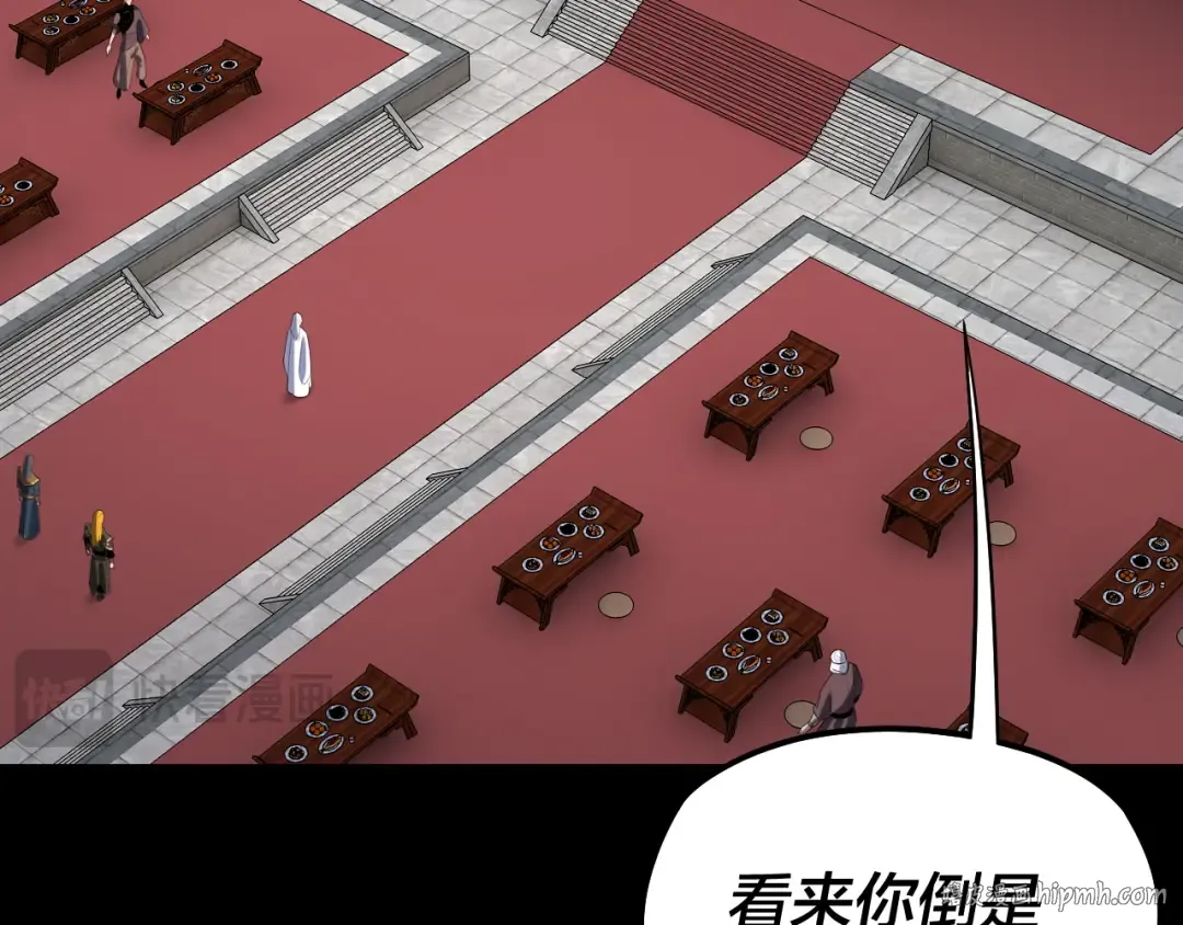 第253话 “怜香惜玉” 第96页