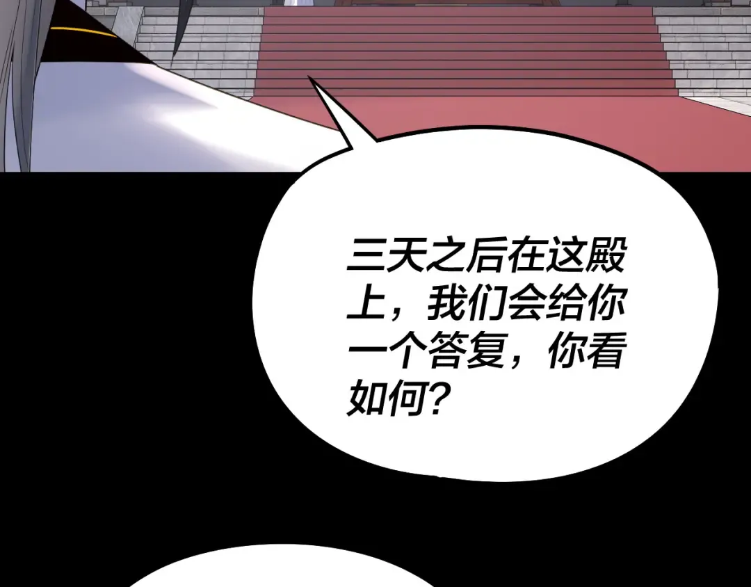第253话 “怜香惜玉” 第99页