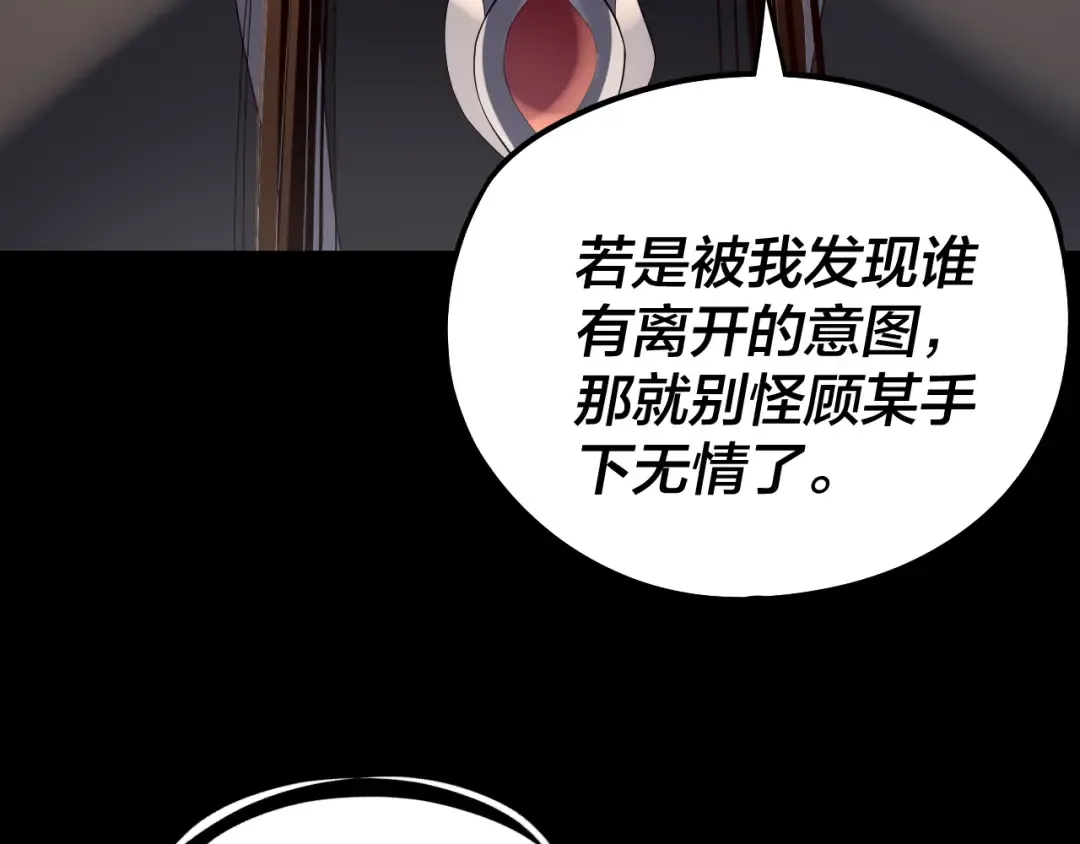 第253话 “怜香惜玉” 第102页