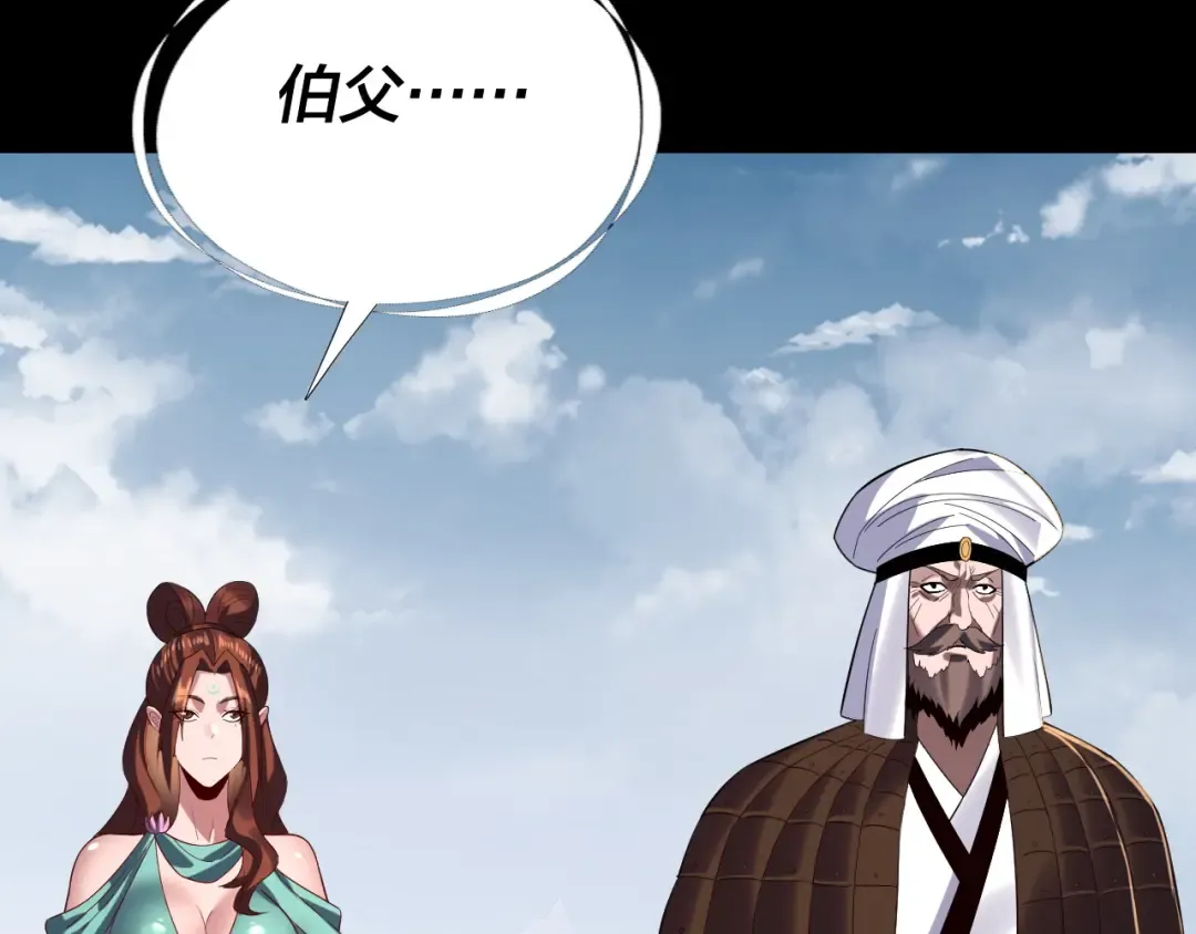 第253话 “怜香惜玉” 第103页