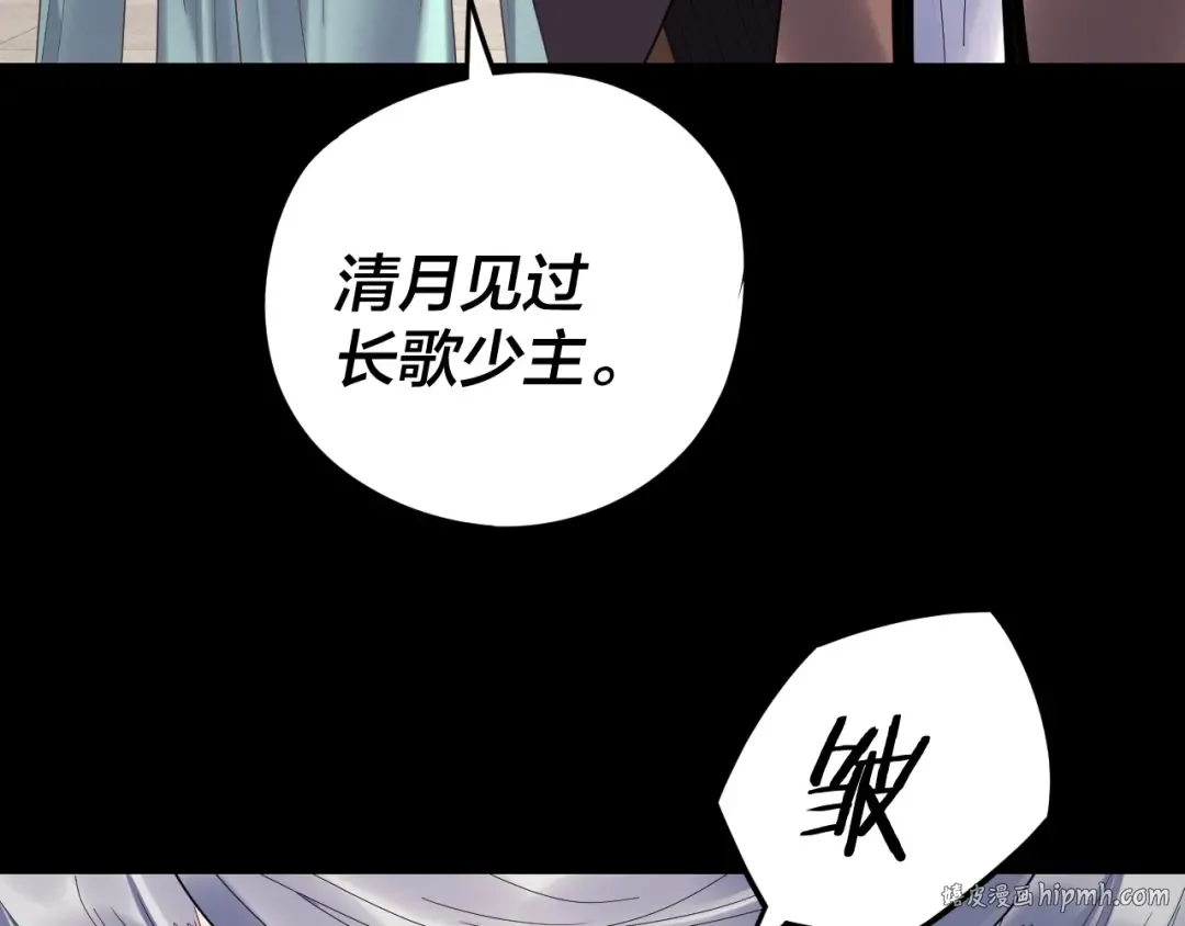第253话 “怜香惜玉” 第112页