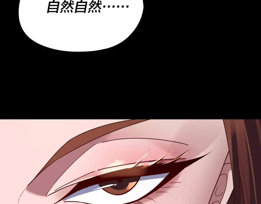第253话 “怜香惜玉” 第124页