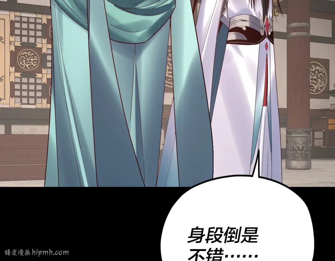 第253话 “怜香惜玉” 第128页