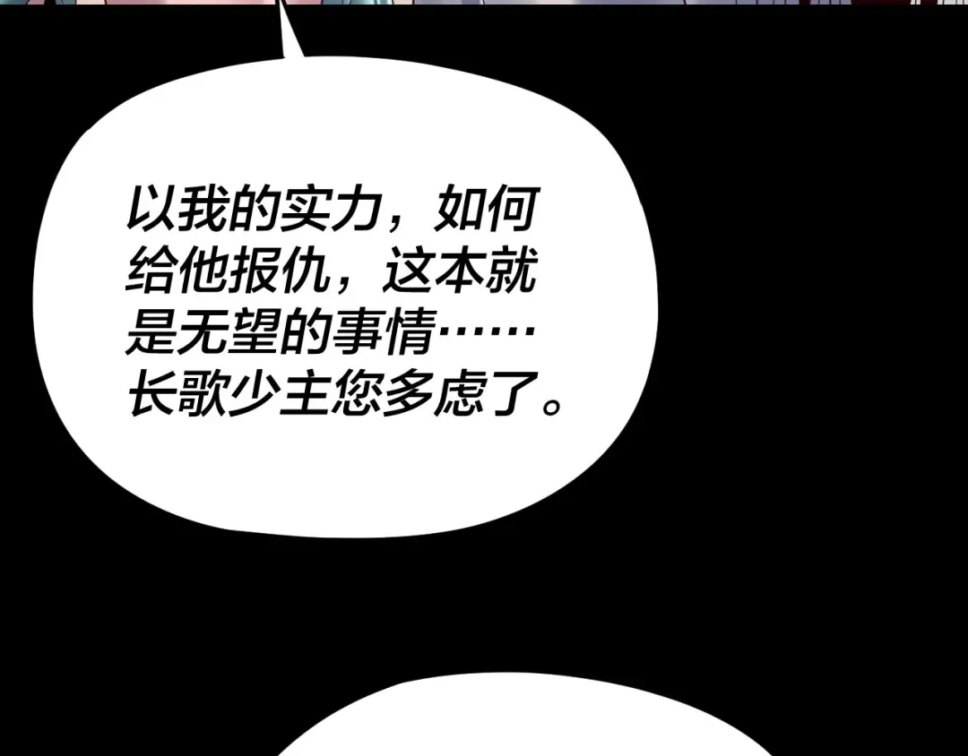 第253话 “怜香惜玉” 第131页