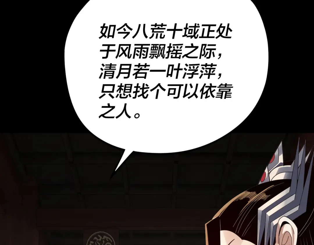 第253话 “怜香惜玉” 第132页