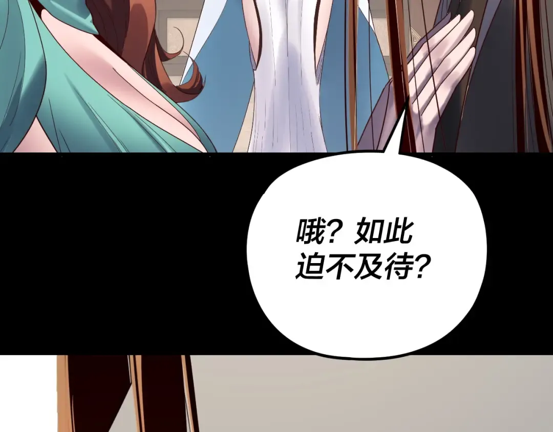 第253话 “怜香惜玉” 第134页