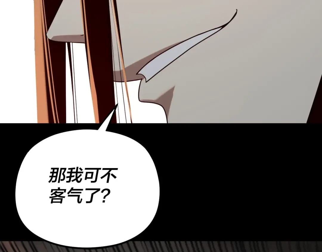 第253话 “怜香惜玉” 第135页