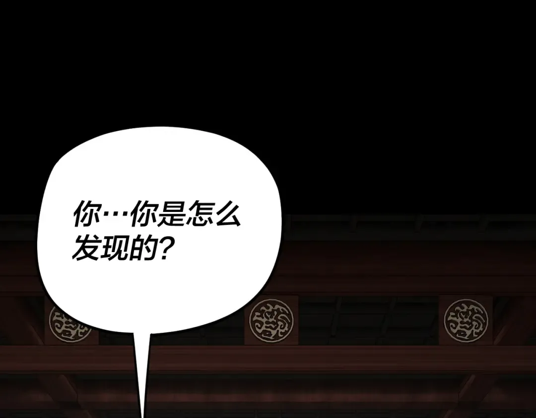 第254话 瓮中捉大山主 第6页