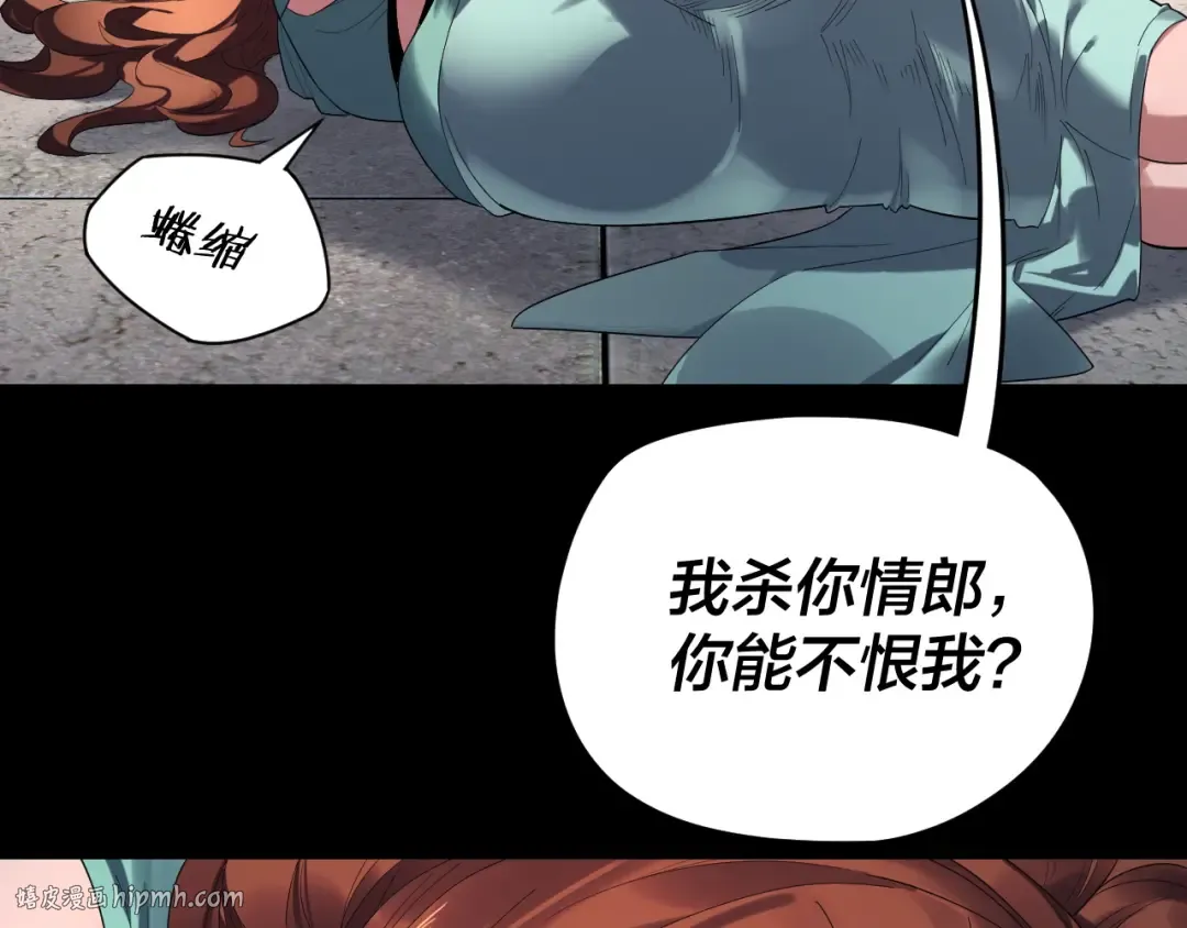 第254话 瓮中捉大山主 第8页