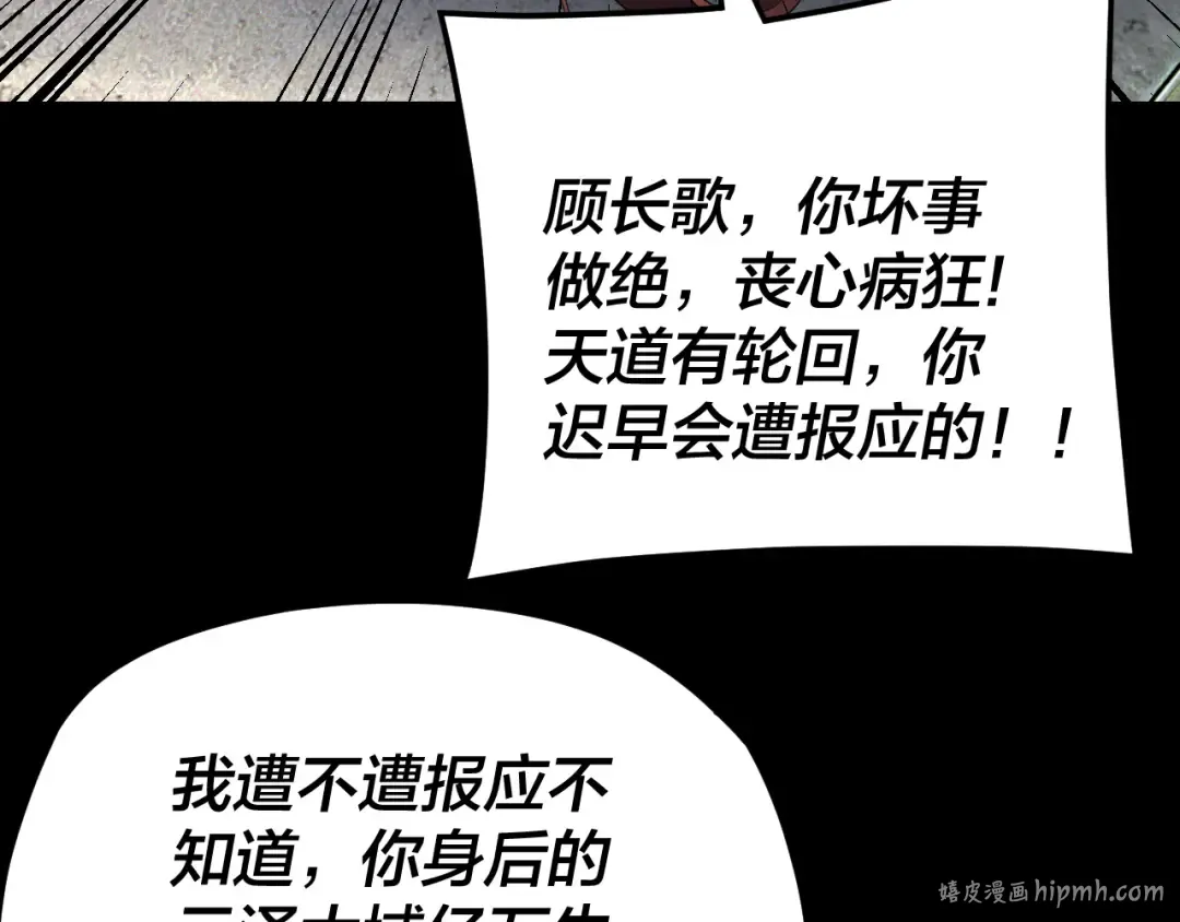 第254话 瓮中捉大山主 第16页