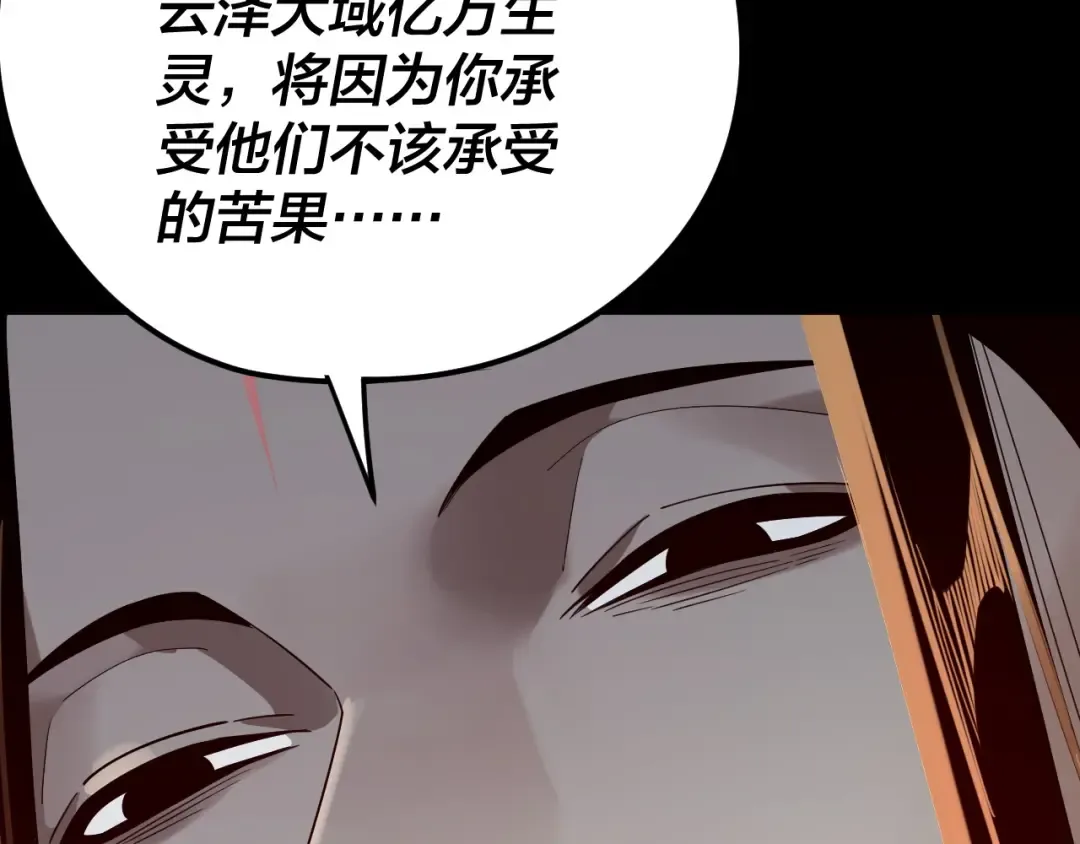 第254话 瓮中捉大山主 第17页