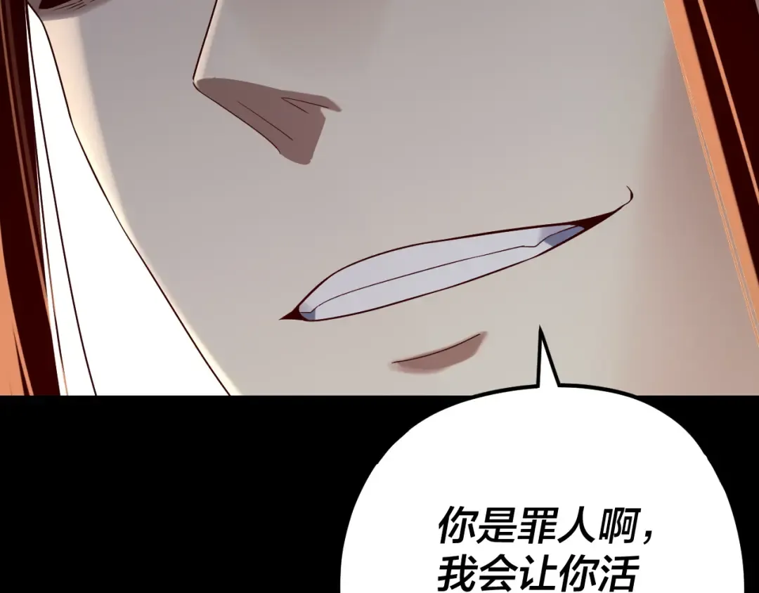 第254话 瓮中捉大山主 第18页