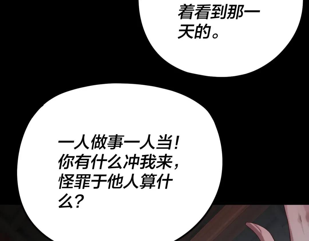 第254话 瓮中捉大山主 第19页