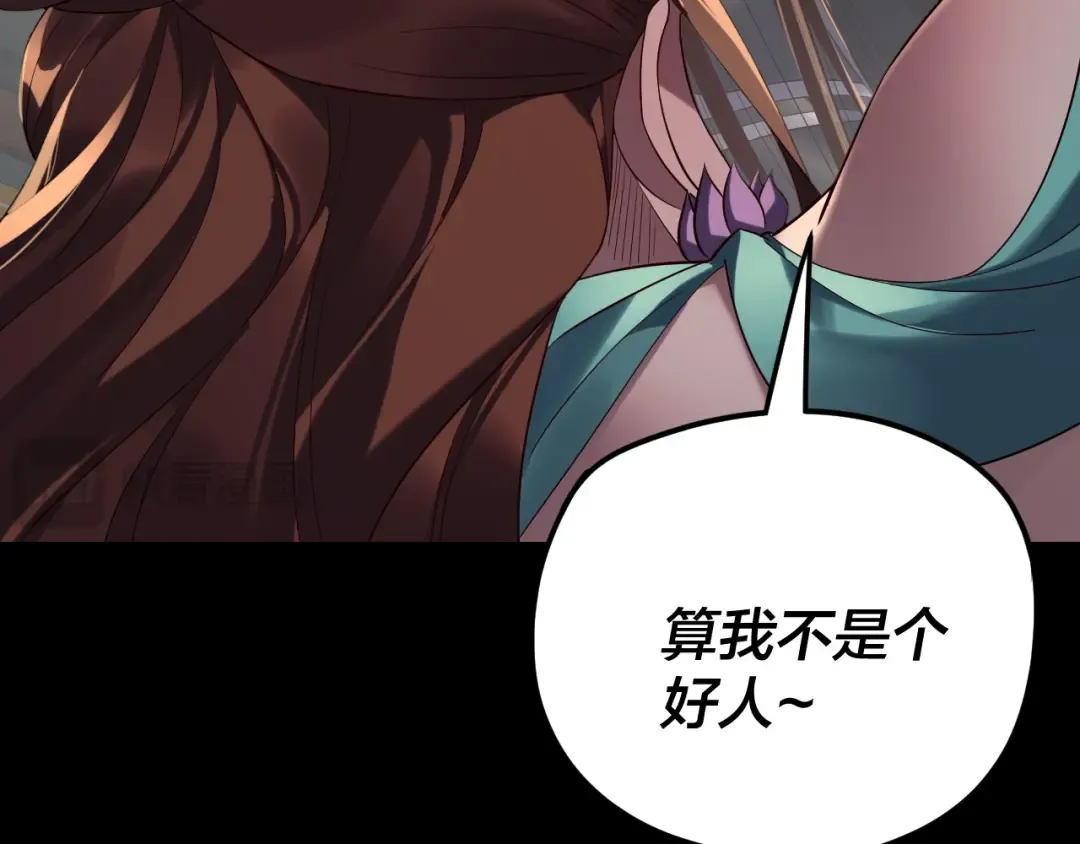 第254话 瓮中捉大山主 第21页