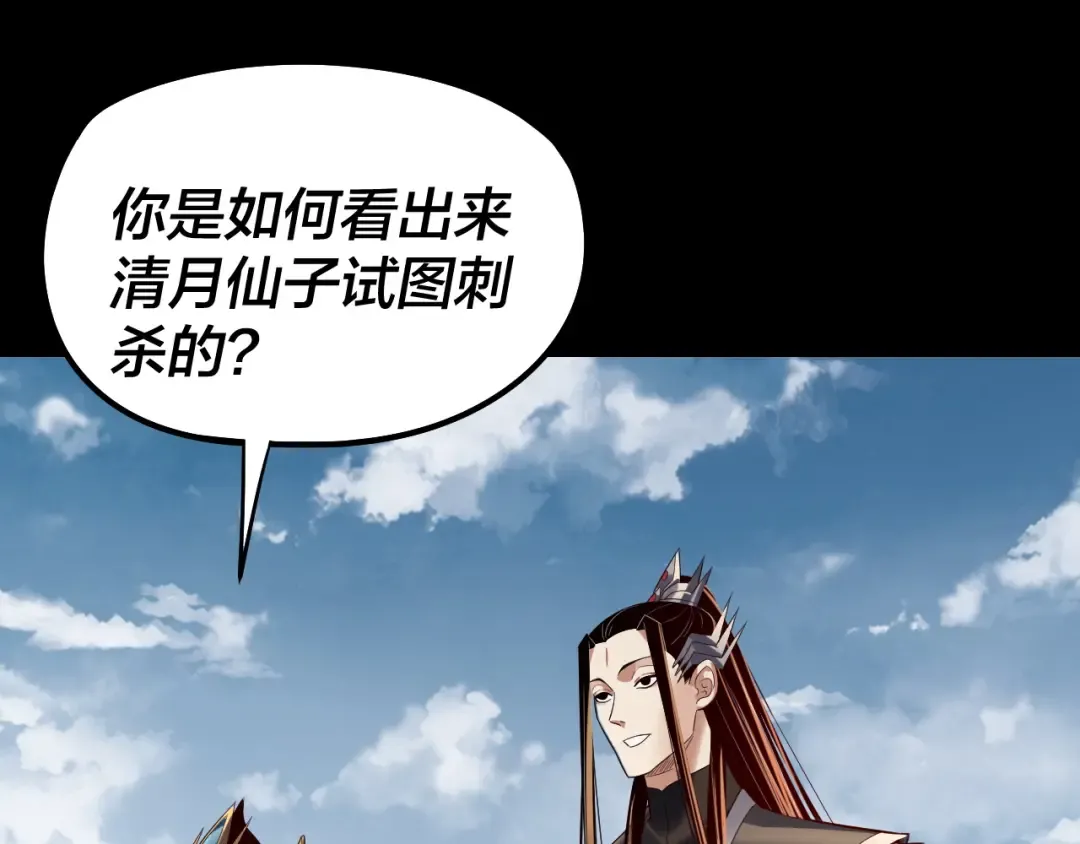 第254话 瓮中捉大山主 第26页