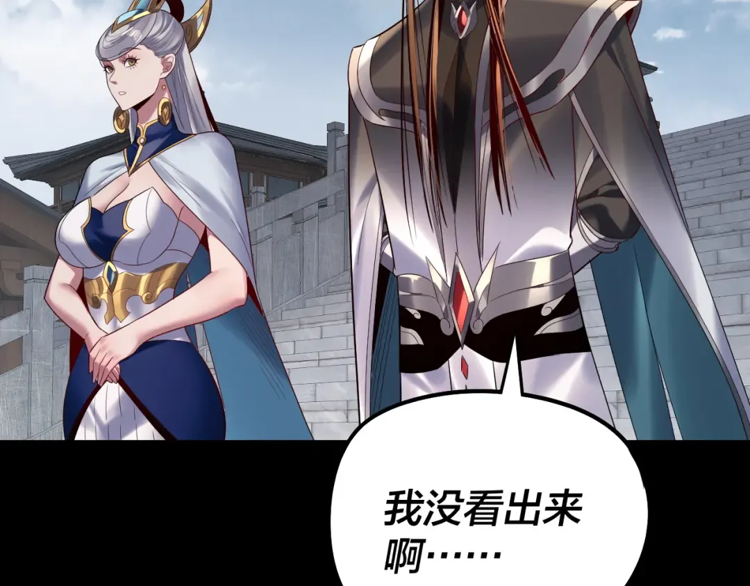 第254话 瓮中捉大山主 第27页