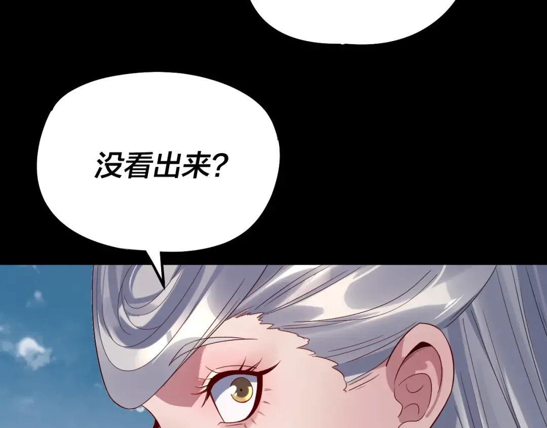 第254话 瓮中捉大山主 第28页