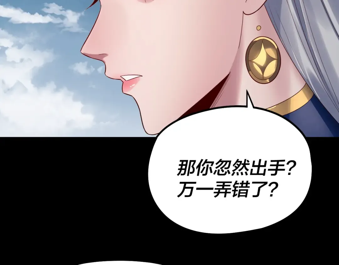 第254话 瓮中捉大山主 第29页