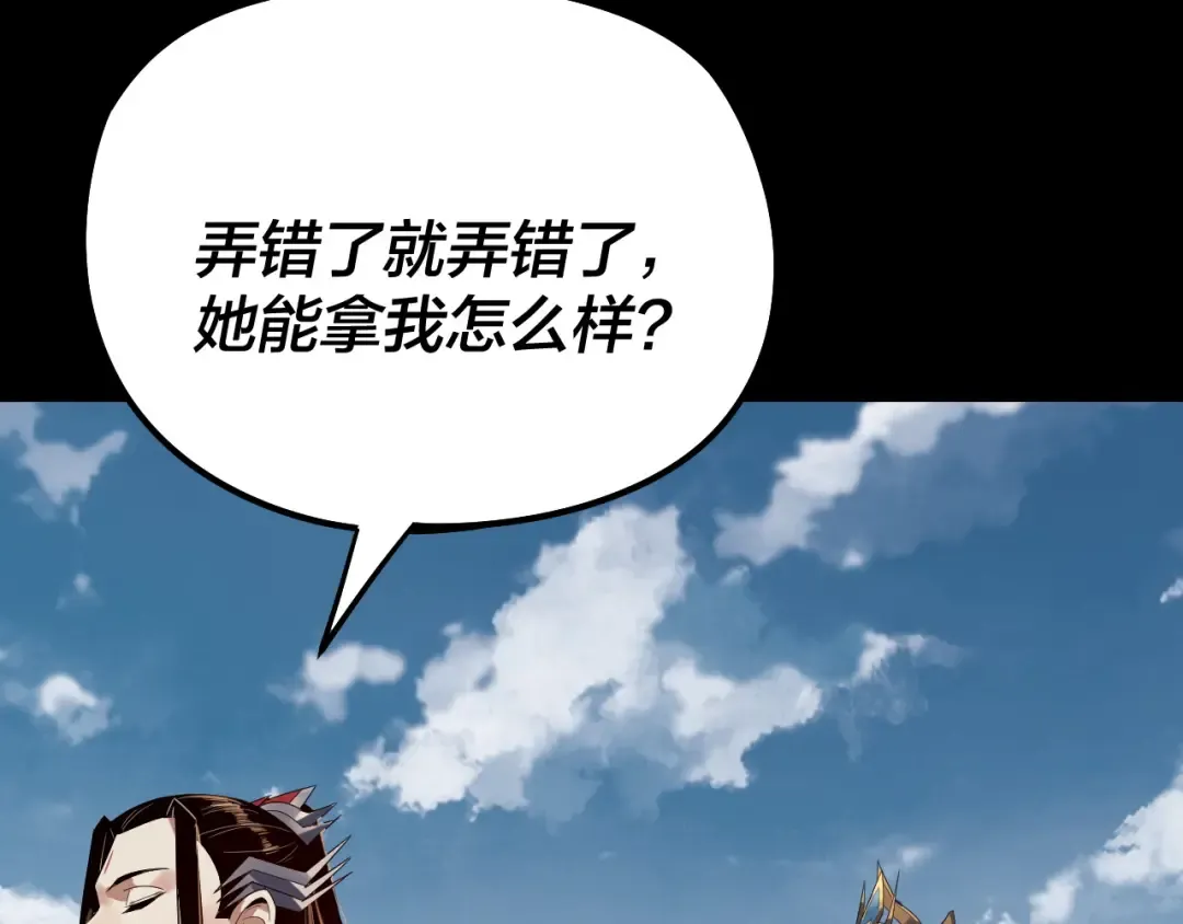 第254话 瓮中捉大山主 第30页