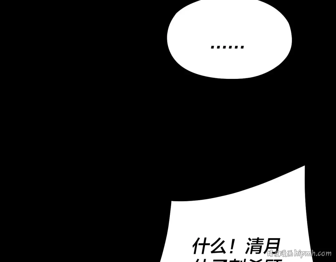 第254话 瓮中捉大山主 第32页