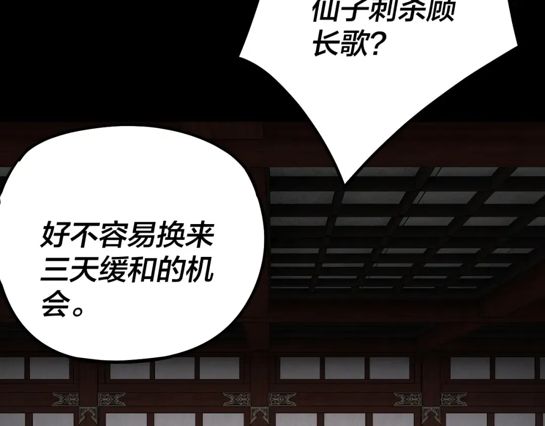 第254话 瓮中捉大山主 第33页