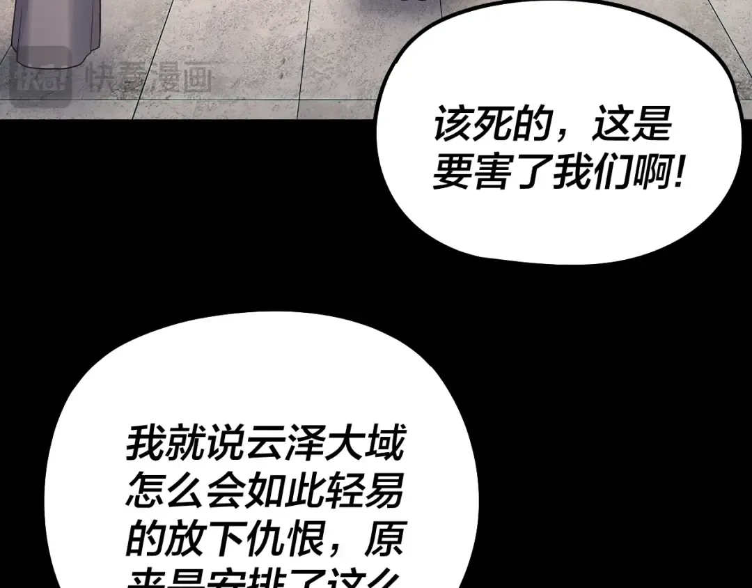 第254话 瓮中捉大山主 第35页