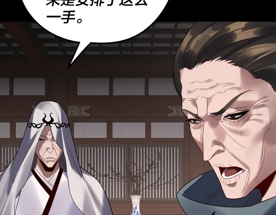 第254话 瓮中捉大山主 第36页