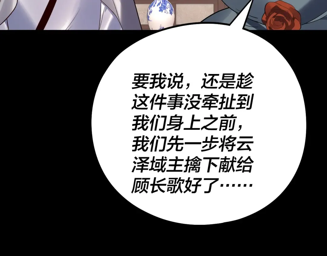 第254话 瓮中捉大山主 第37页