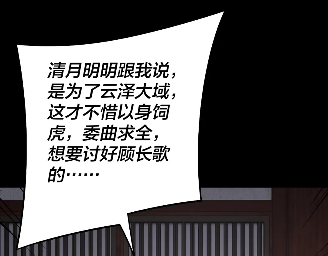 第254话 瓮中捉大山主 第38页