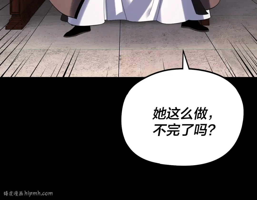 第254话 瓮中捉大山主 第40页