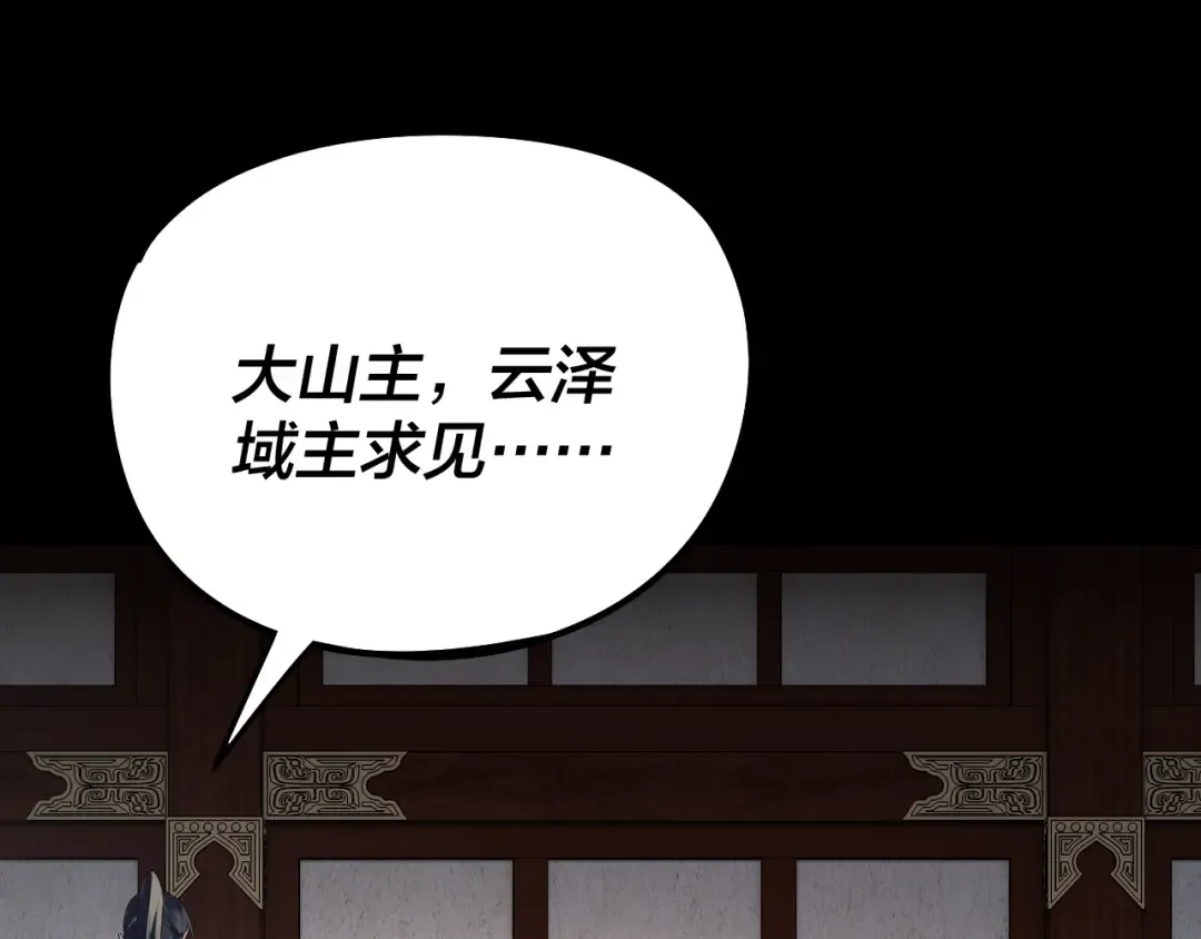 第254话 瓮中捉大山主 第41页