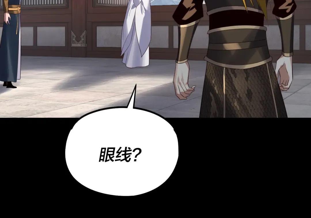 第254话 瓮中捉大山主 第45页