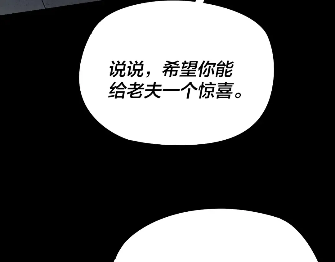 第254话 瓮中捉大山主 第49页