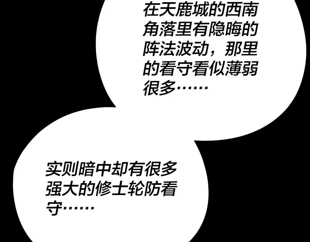 第254话 瓮中捉大山主 第50页