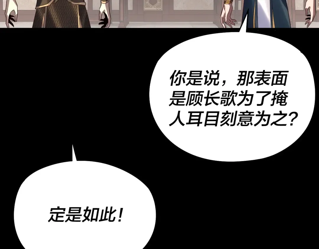 第254话 瓮中捉大山主 第52页
