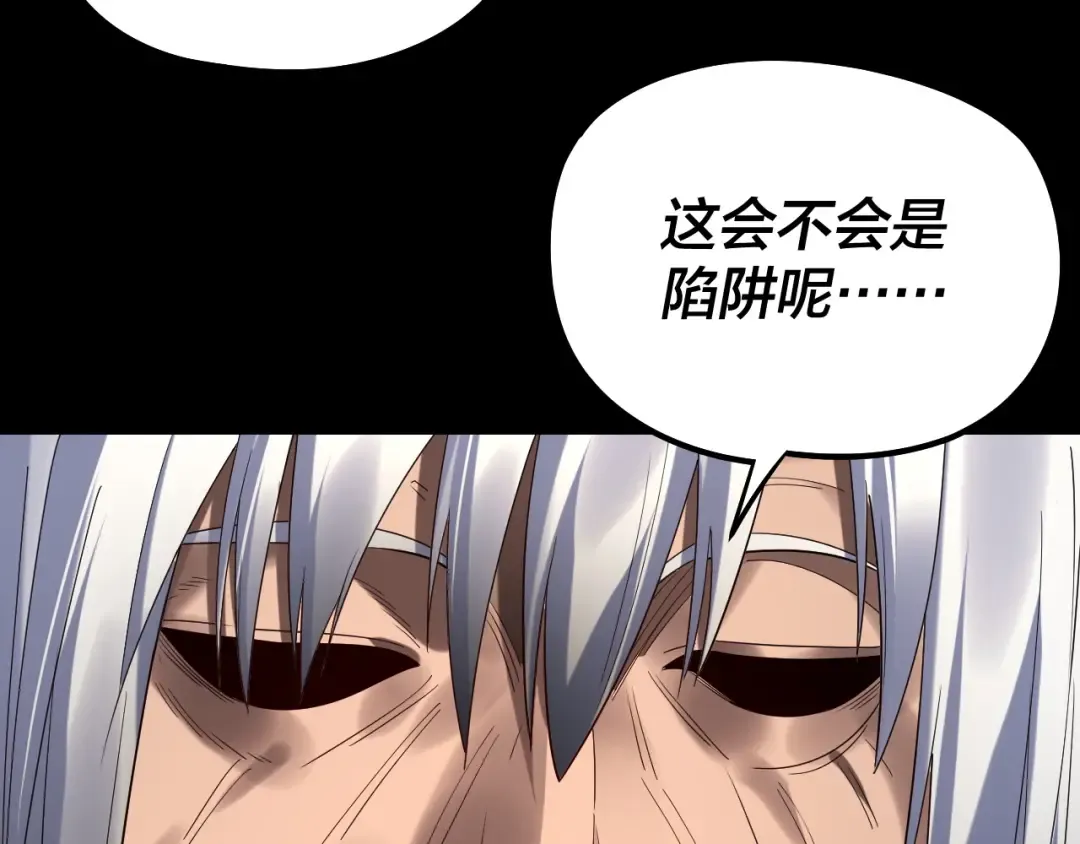 第254话 瓮中捉大山主 第53页