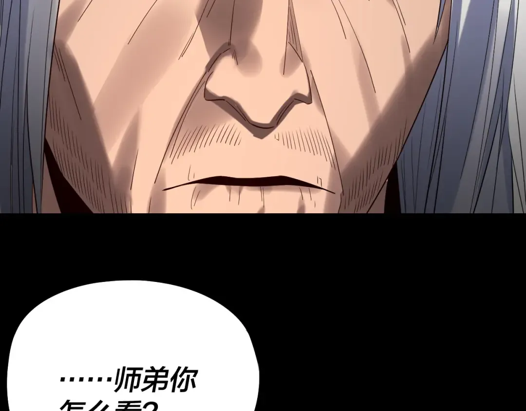 第254话 瓮中捉大山主 第54页