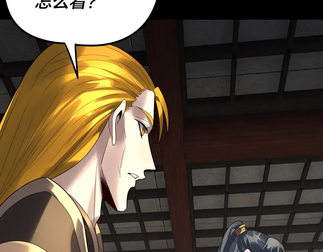 第254话 瓮中捉大山主 第55页