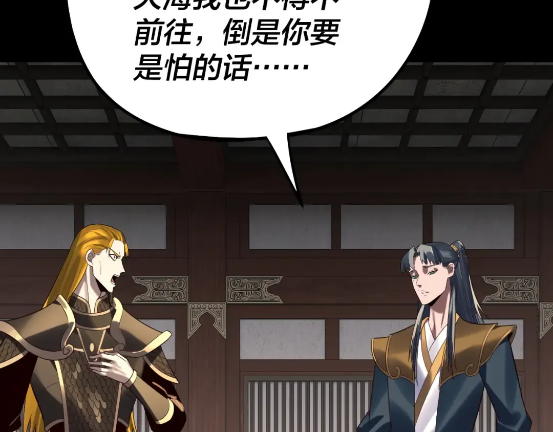 第254话 瓮中捉大山主 第58页