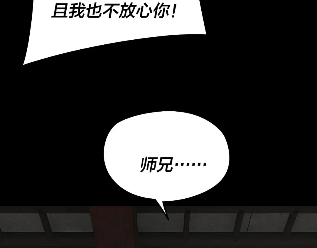 第254话 瓮中捉大山主 第60页