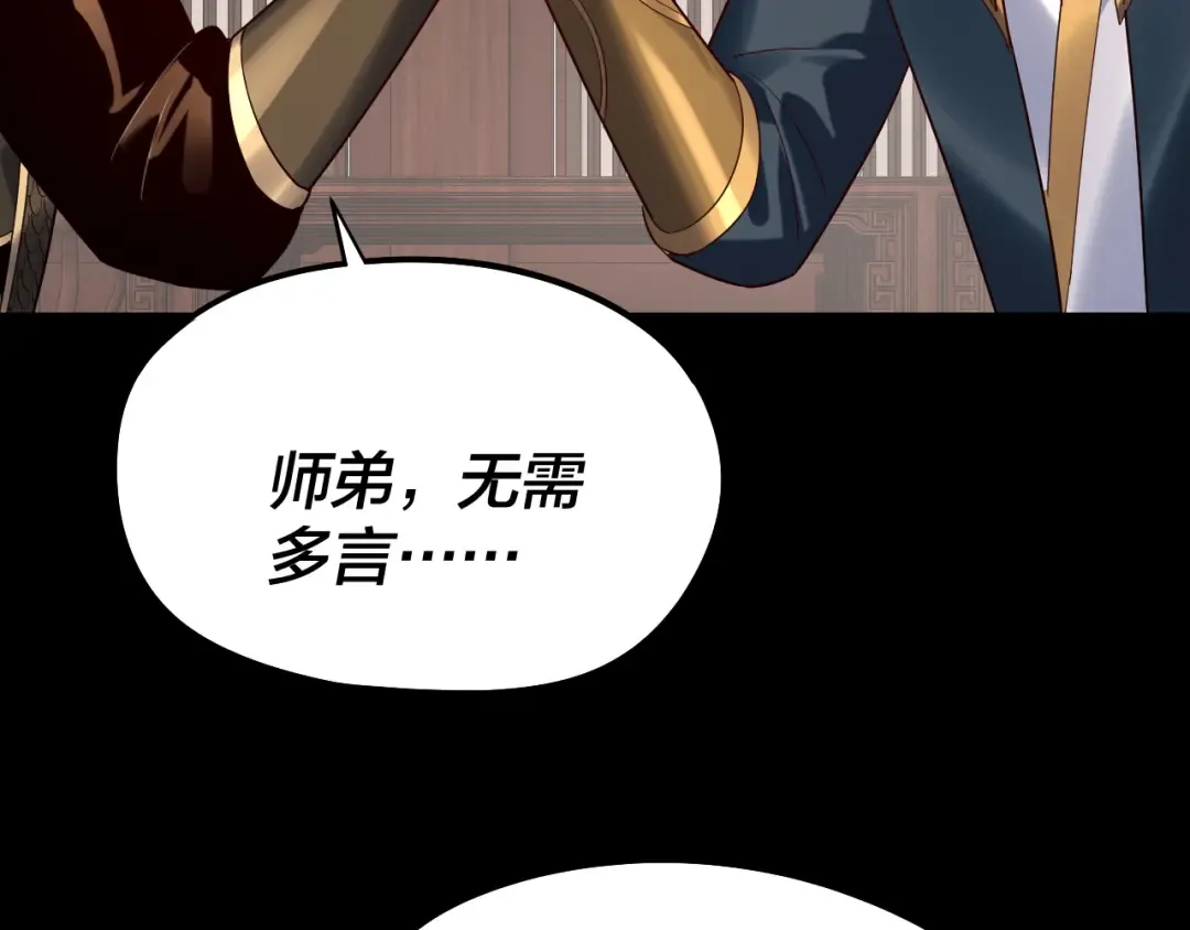 第254话 瓮中捉大山主 第62页
