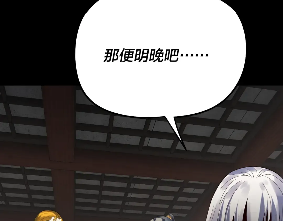 第254话 瓮中捉大山主 第63页