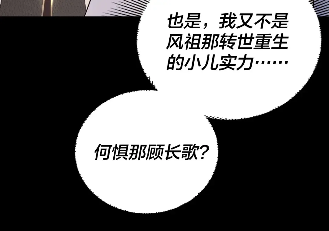 第254话 瓮中捉大山主 第65页