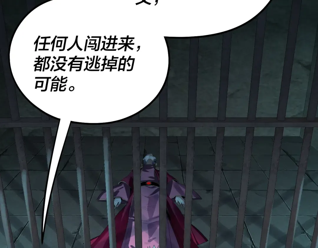 第254话 瓮中捉大山主 第68页