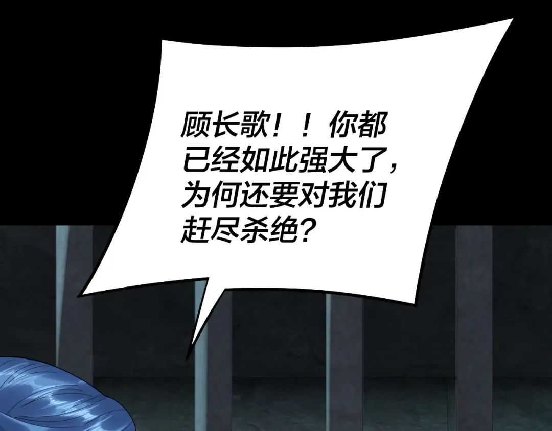第254话 瓮中捉大山主 第71页